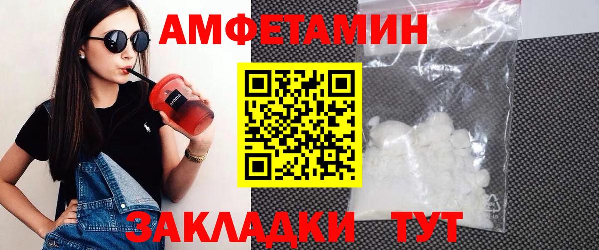 Анапа  АМФ VHQ  Amphetamine  Вход с VPN 