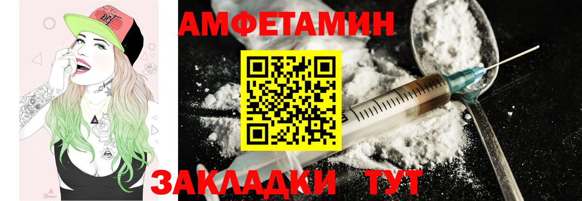 АМФ VHQ Анапа