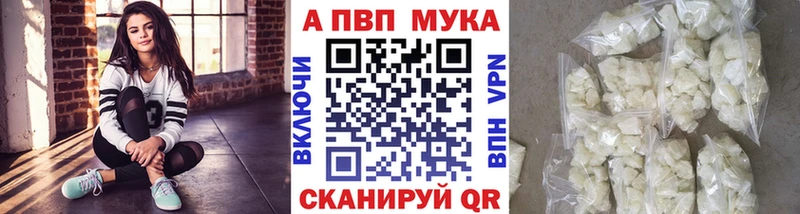 дарнет шоп Анапа A PVP Crystall