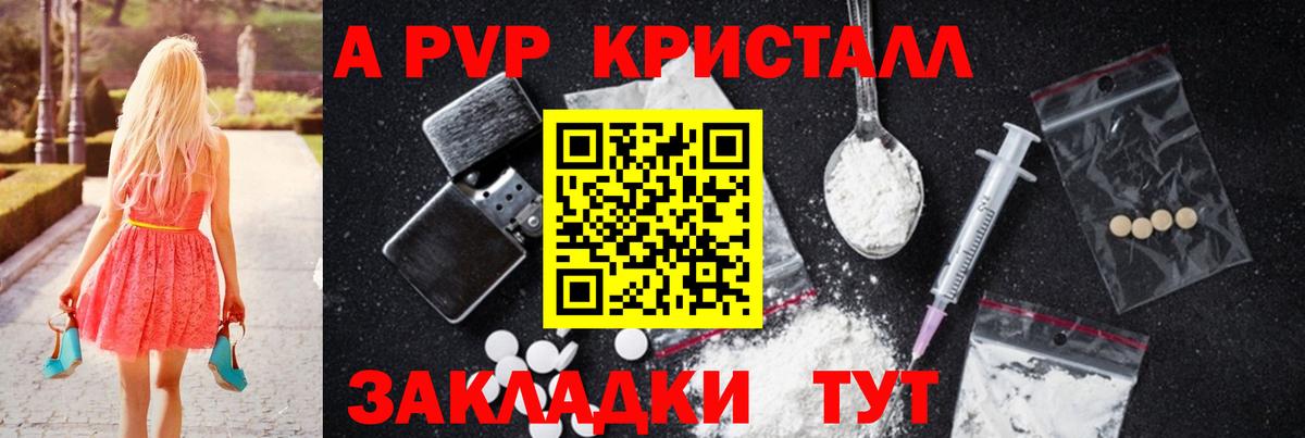 Alfa_PVP СК  А ПВП мука  Анапа 