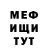МЕФ мяу мяу nemec8601