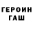 ГАШИШ Изолятор abcandf