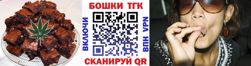 Печенье с ТГК марихуана купить наркоту это клад Анапа