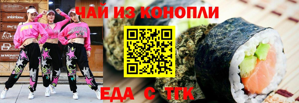 Анапа  Cannafood марихуана  Вход с VPN 