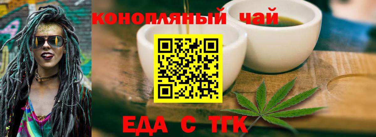 Canna-Cookies конопля Анапа