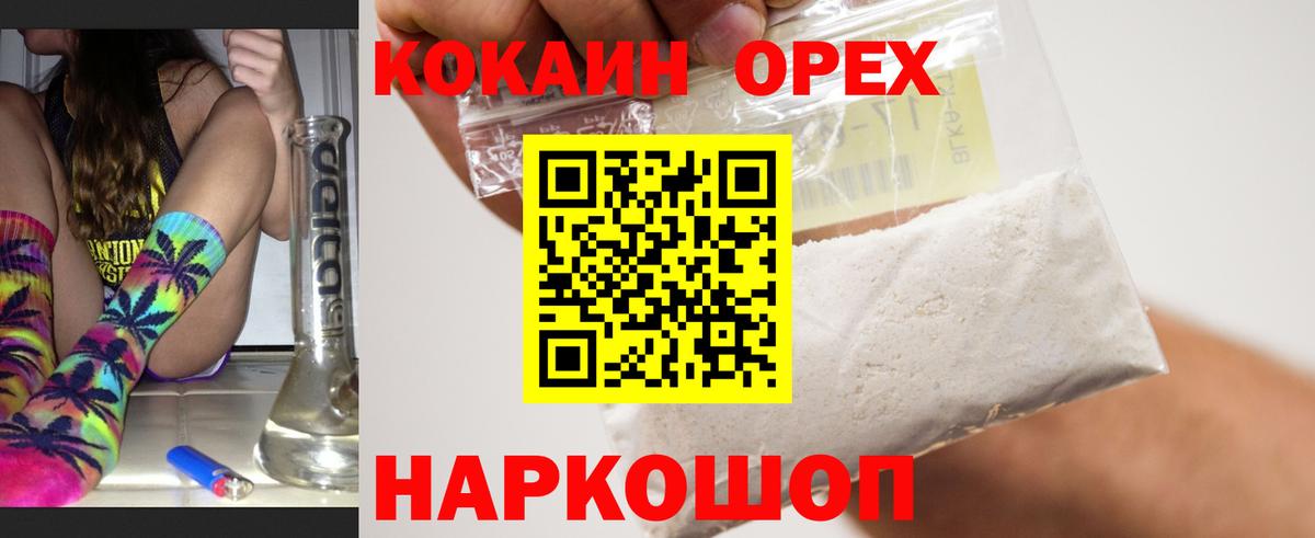 КОКАИН  Вход с VPN  Cocaine Columbia  Анапа  Cocaine Колумбийский 