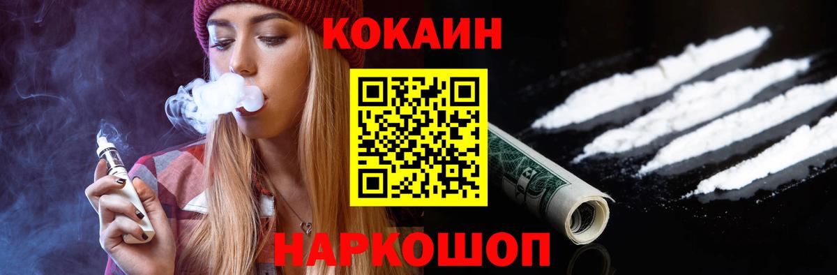 Cocaine Fish Scale Анапа