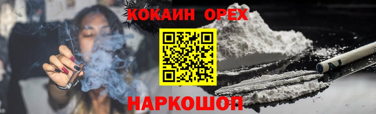 Кокаин 98%  Анапа  Cocaine Боливия 