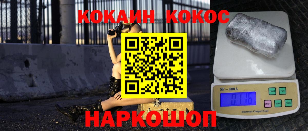 КОКАИН FishScale Анапа