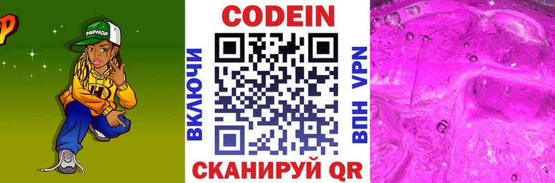где можно купить наркотик  Анапа  Кодеин Purple Drank 