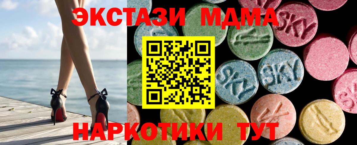 блэк спрут онион  Вход с VPN  Ecstasy 300 mg  Анапа  ЭКСТАЗИ Дубай 