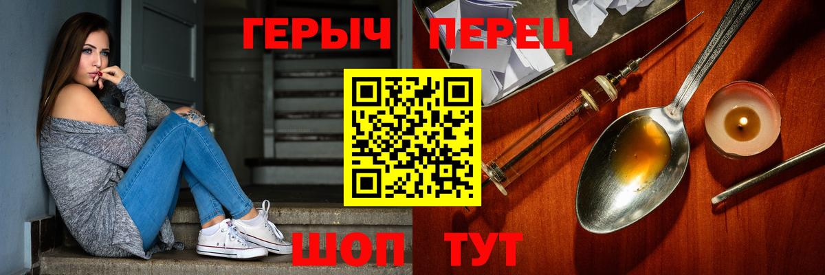 Героин  ГЕРОИН гречка  Вход с VPN  Анапа 