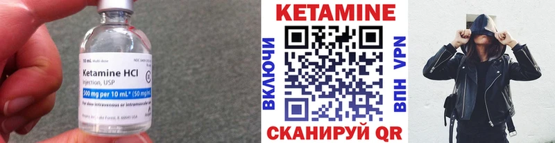 Кетамин ketamine Анапа