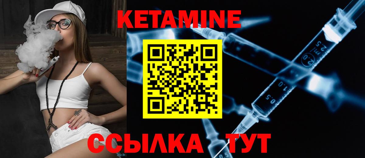КЕТАМИН VHQ Анапа