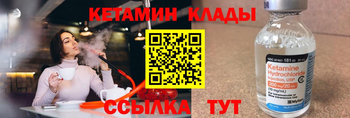 Анапа  КЕТАМИН ketamine  Вход с VPN  Кетамин ketamine 