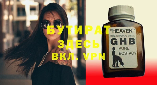 бутират Нягань