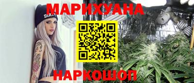 каннабис Абакан