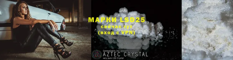 купить наркотики цена  Анапа  ссылка на мегу сайт  LSD-25 экстази ecstasy 