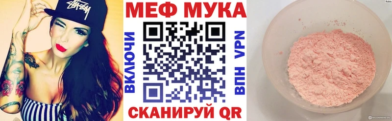 Меф мука  закладки  ОМГ ОМГ зеркало  Анапа 