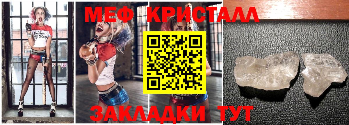 Меф кристаллы Анапа