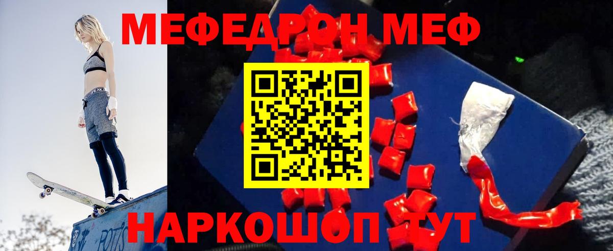 МЕФ VHQ  Вход с VPN  цена   Анапа  Меф VHQ  Мефедрон 