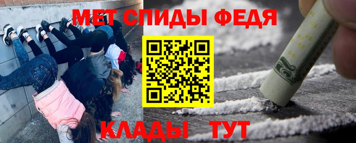 Первитин мет  Первитин мет  Анапа 