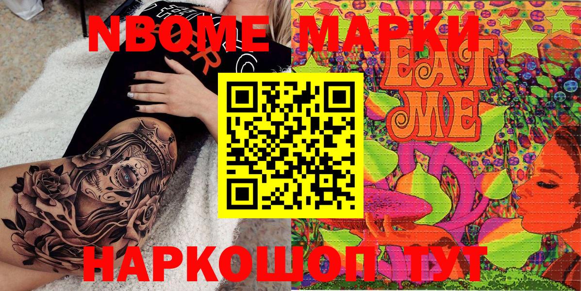 Наркотические марки 1,5мг  Наркотические марки 1,5мг  Марки N-bome  Анапа 