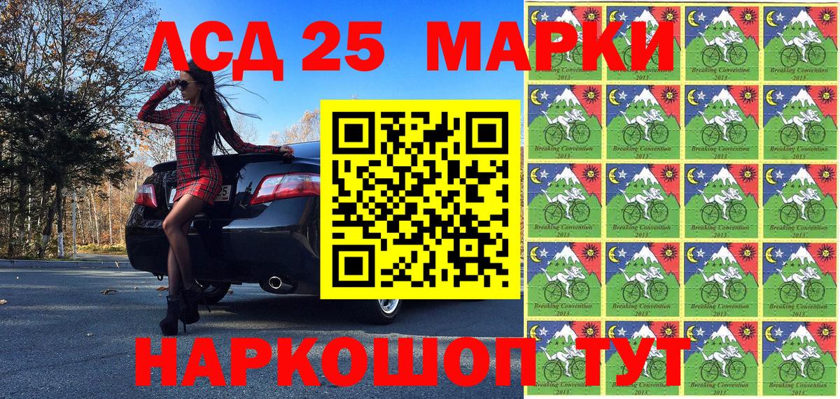 Марки N-bome 1,8мг Анапа