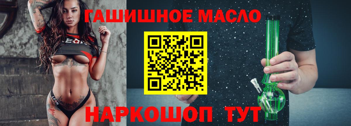 Дистиллят ТГК концентрат Анапа