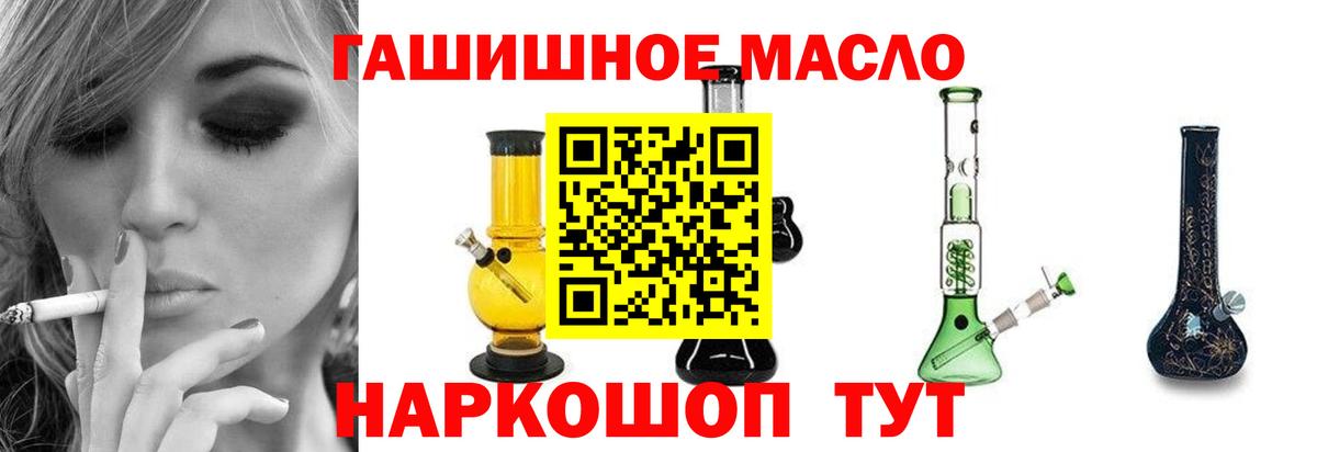 ТГК концентрат  Вход с VPN  Анапа  ТГК концентрат 