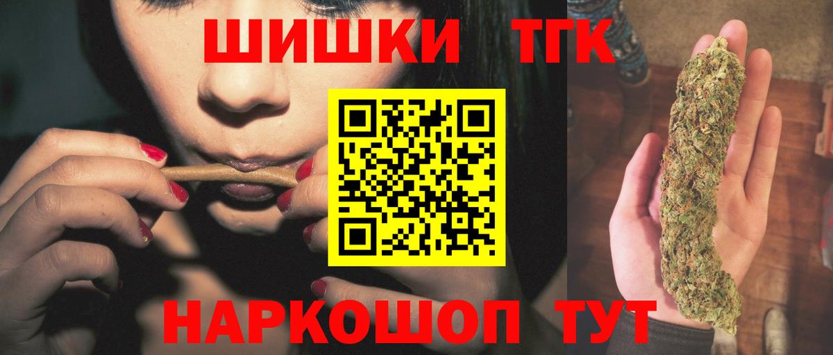 Шишки марихуана план  Каннабис марихуана  Анапа 